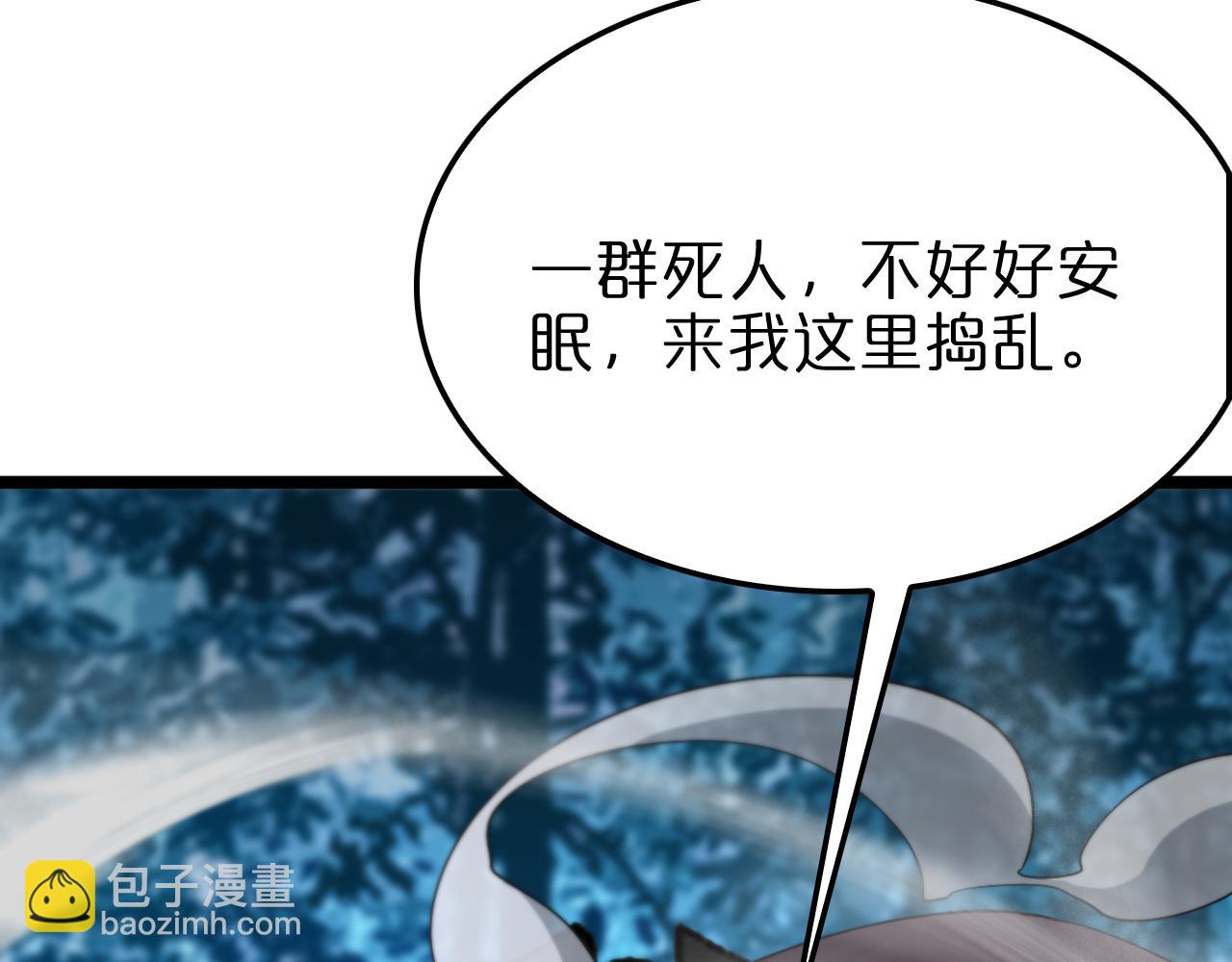 🍲诸界末日在线 第241话 忘川离魂钩 第13页