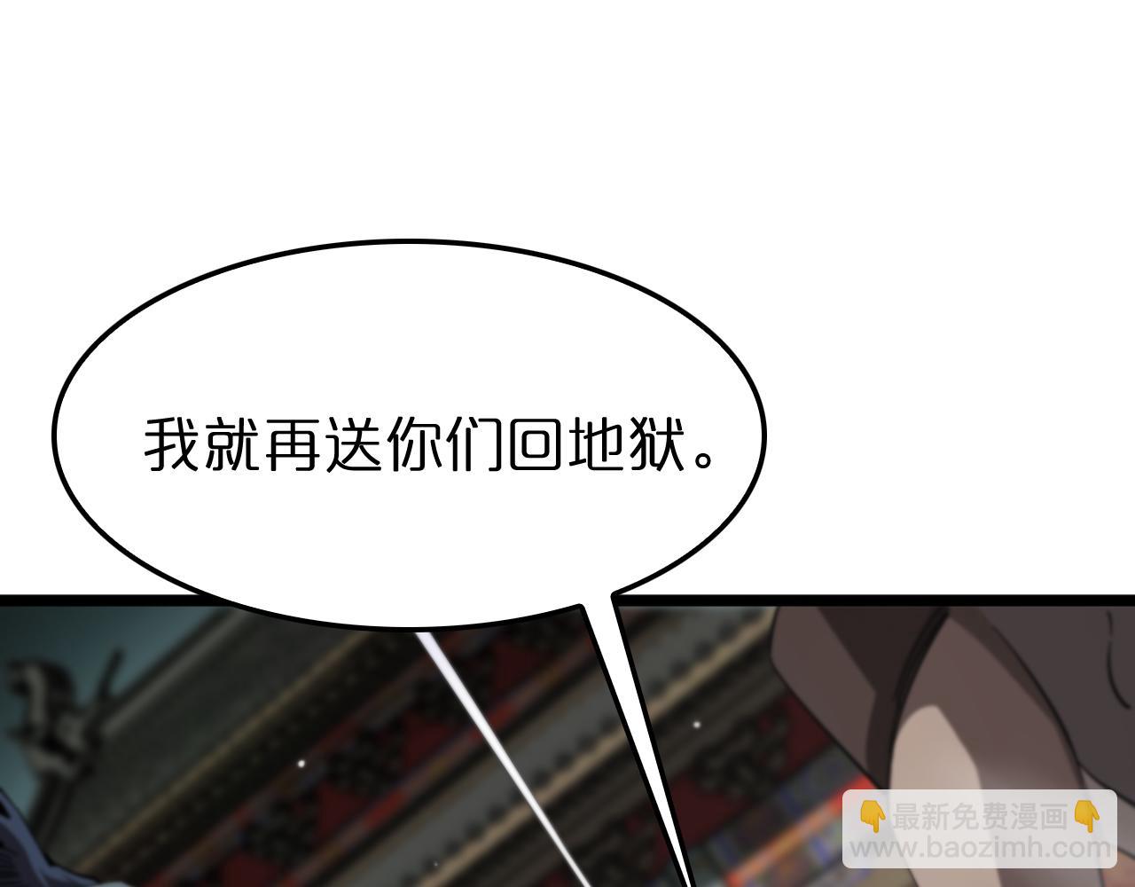🍲诸界末日在线 第241话 忘川离魂钩 第20页