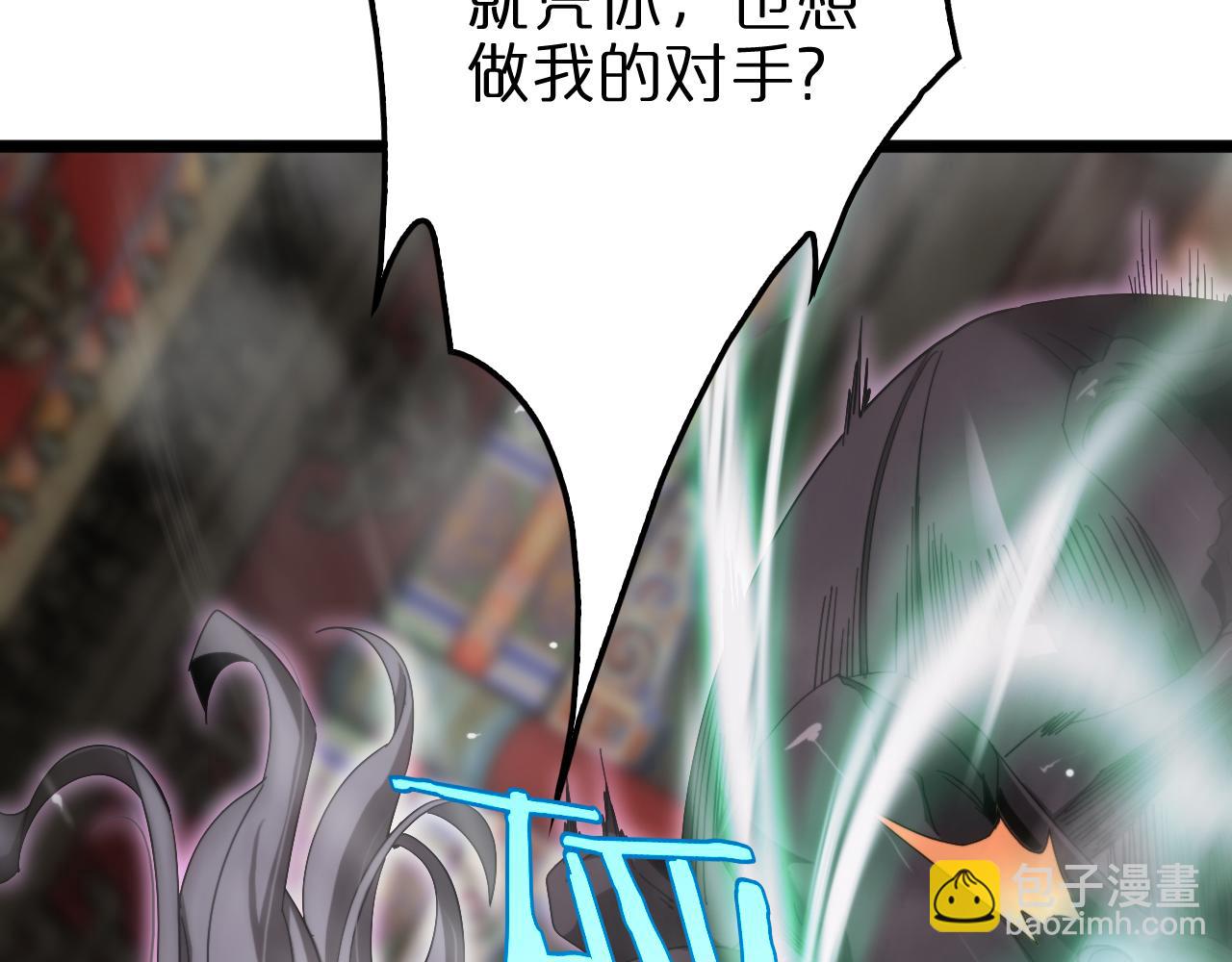 🍲诸界末日在线 第241话 忘川离魂钩 第27页