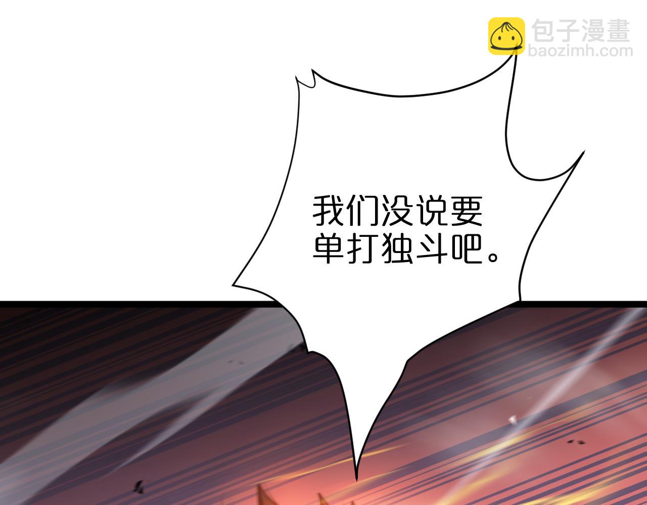 🍲诸界末日在线 第241话 忘川离魂钩 第35页