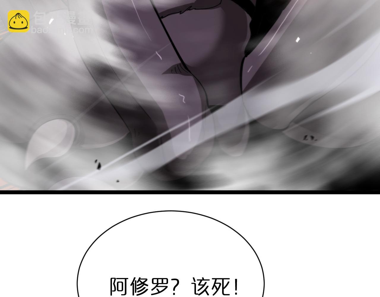 🍲诸界末日在线 第241话 忘川离魂钩 第37页