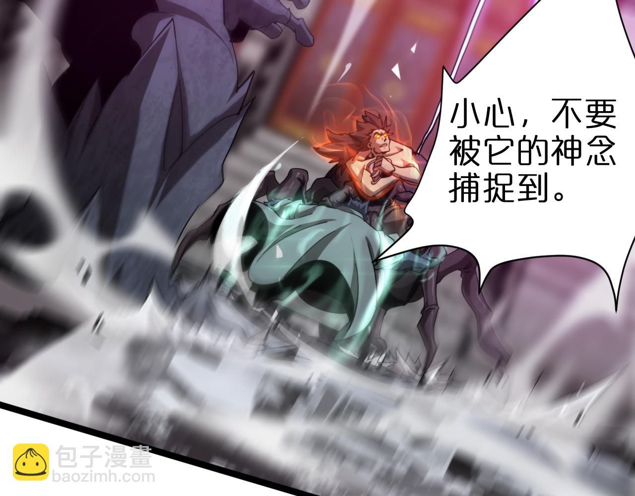 🍲诸界末日在线 第241话 忘川离魂钩 第46页