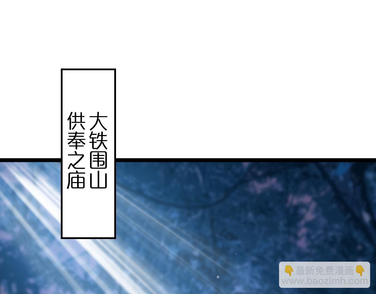 🍲诸界末日在线 第241话 忘川离魂钩 第5页