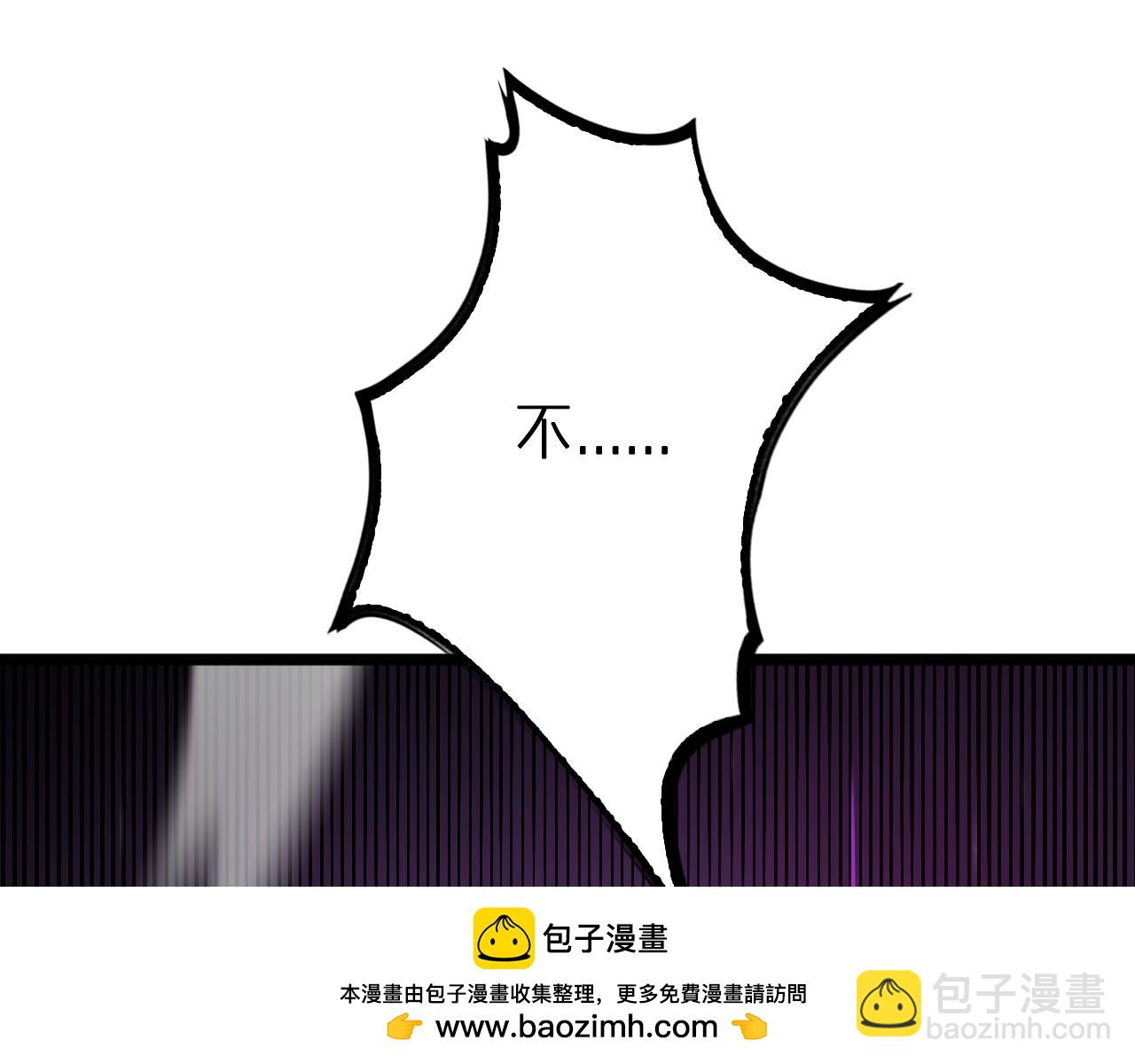 🍲诸界末日在线 第241话 忘川离魂钩 第50页