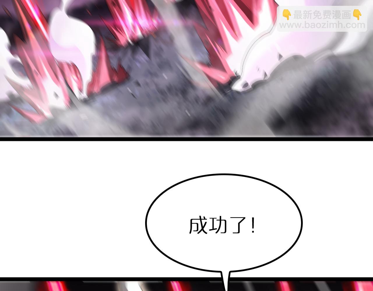 🍲诸界末日在线 第243话 鬼王之战 第17页