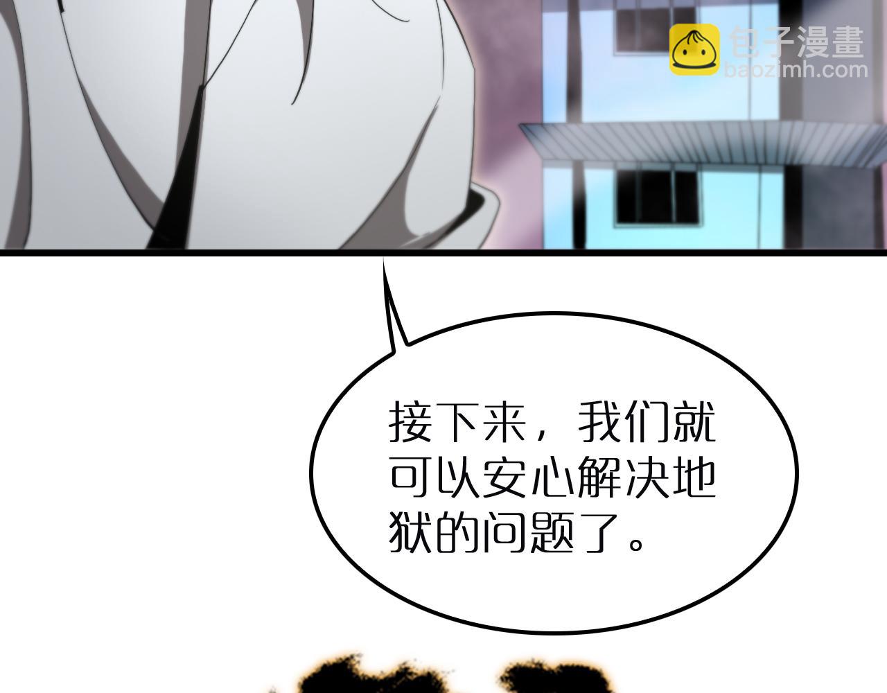 🍲诸界末日在线 第243话 鬼王之战 第28页
