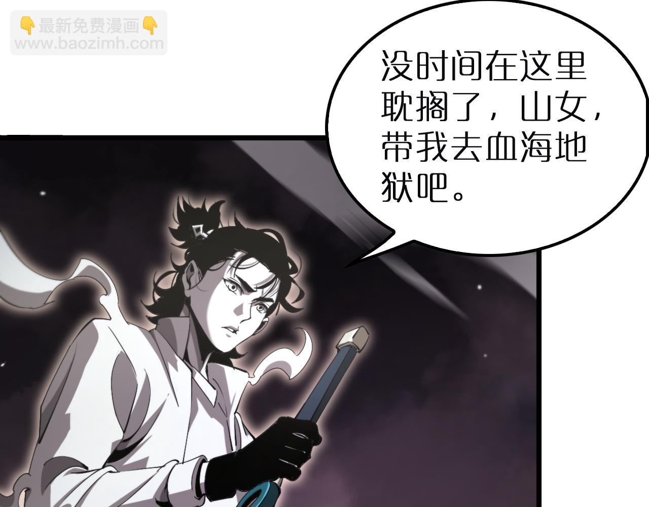 🍲诸界末日在线 第243话 鬼王之战 第32页