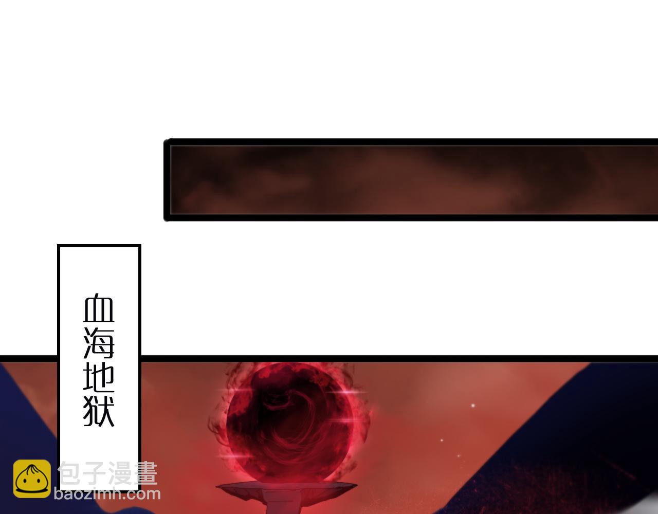 🍲诸界末日在线 第243话 鬼王之战 第34页