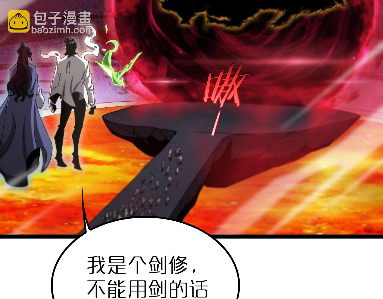 🍲诸界末日在线 第243话 鬼王之战 第44页