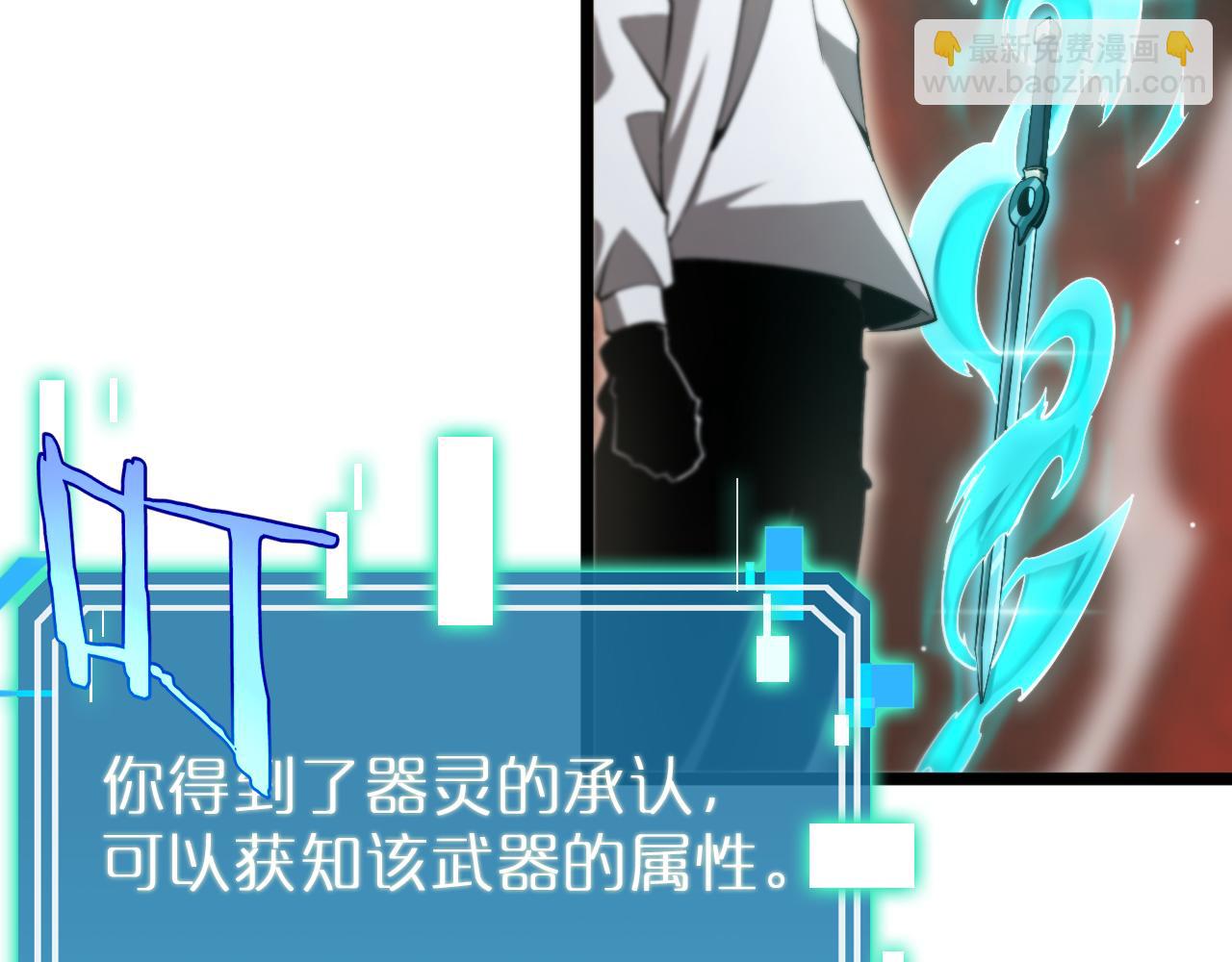 🍲诸界末日在线 第243话 鬼王之战 第48页