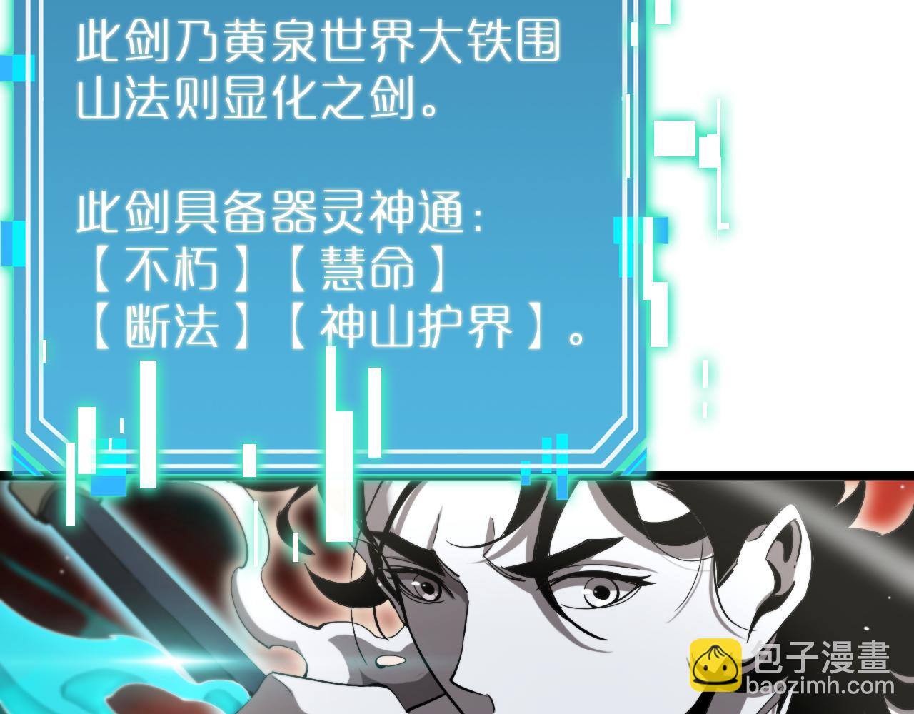 🍲诸界末日在线 第243话 鬼王之战 第49页