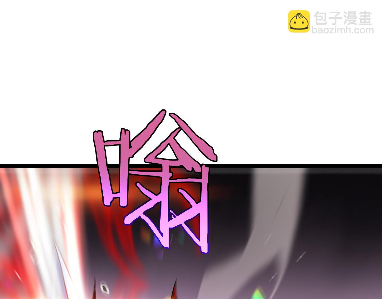 🍲诸界末日在线 第243话 鬼王之战 第5页