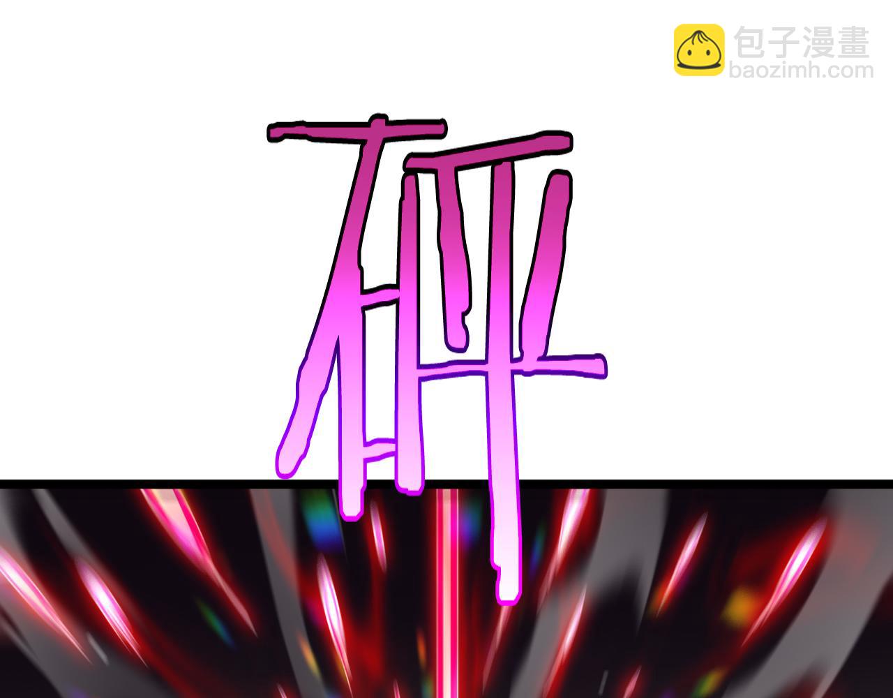 🍲诸界末日在线 第243话 鬼王之战 第8页