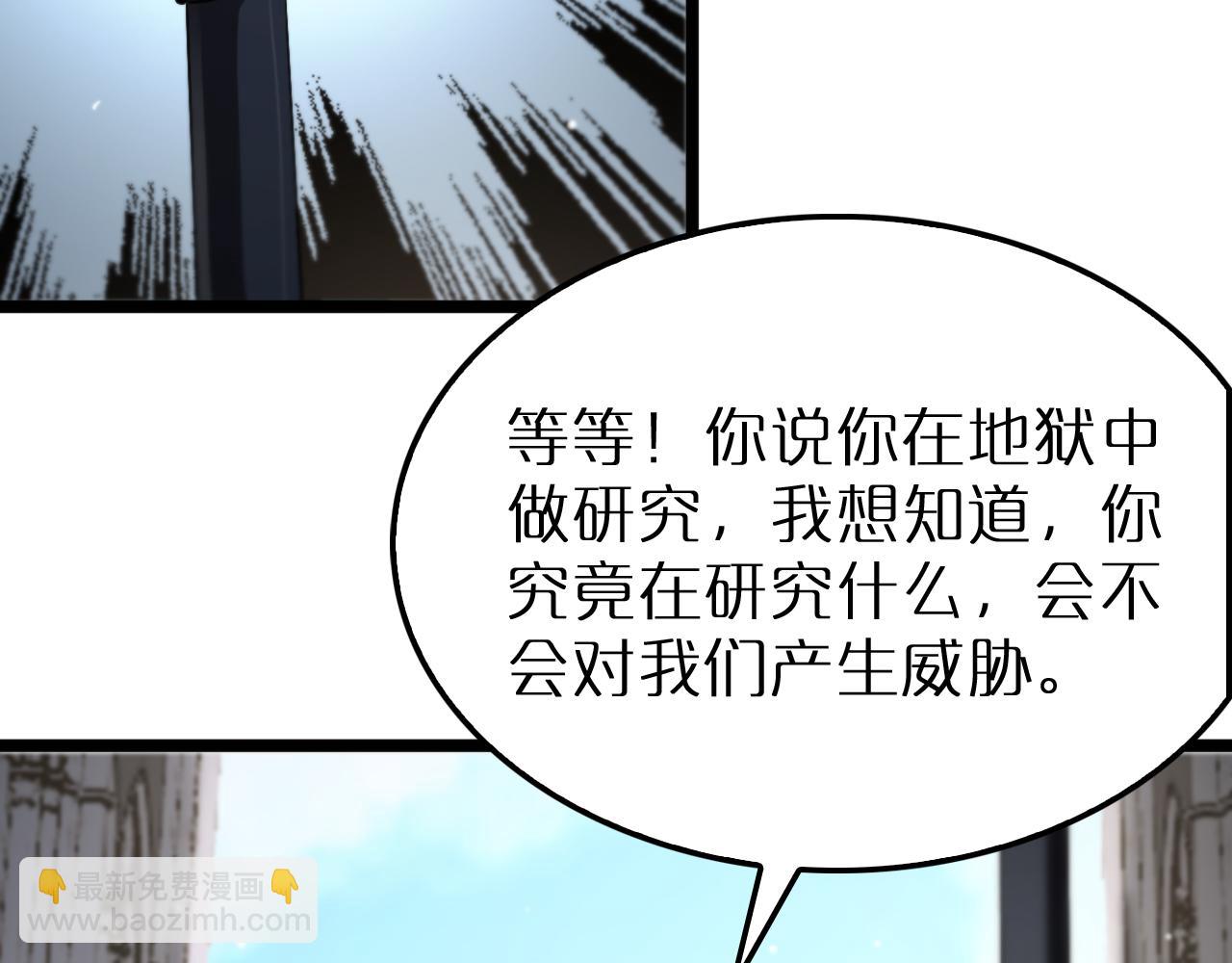 🍲诸界末日在线 第245话 岚与轻音 第11页
