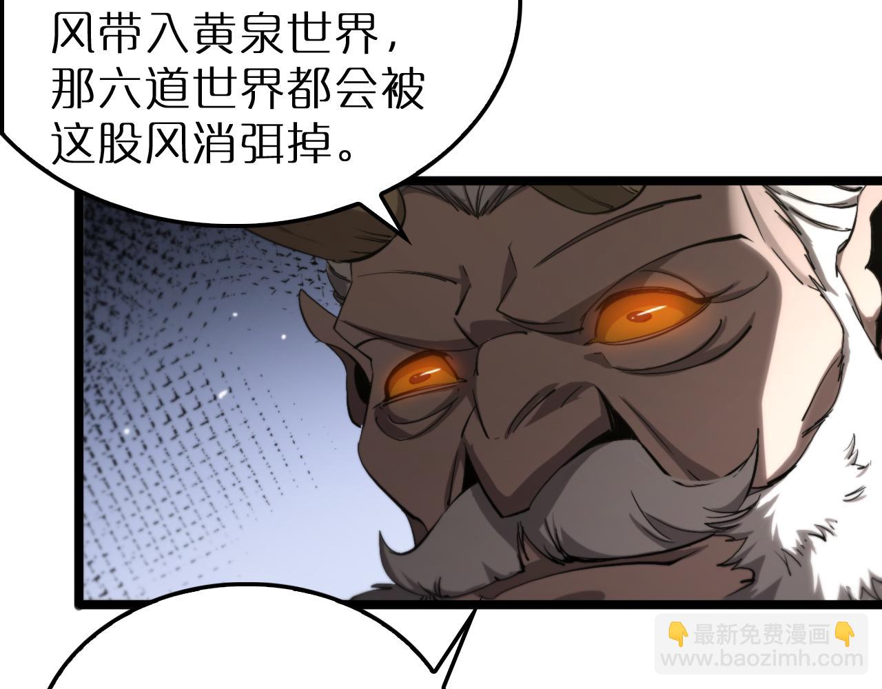 🍲诸界末日在线 第245话 岚与轻音 第17页