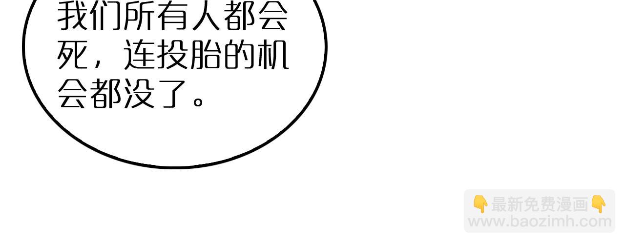 🍲诸界末日在线 第245话 岚与轻音 第18页