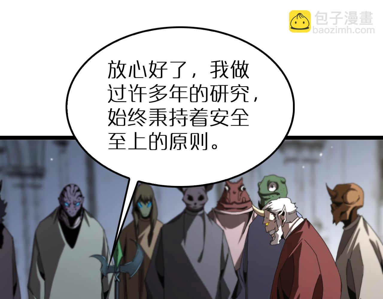 🍲诸界末日在线 第245话 岚与轻音 第19页
