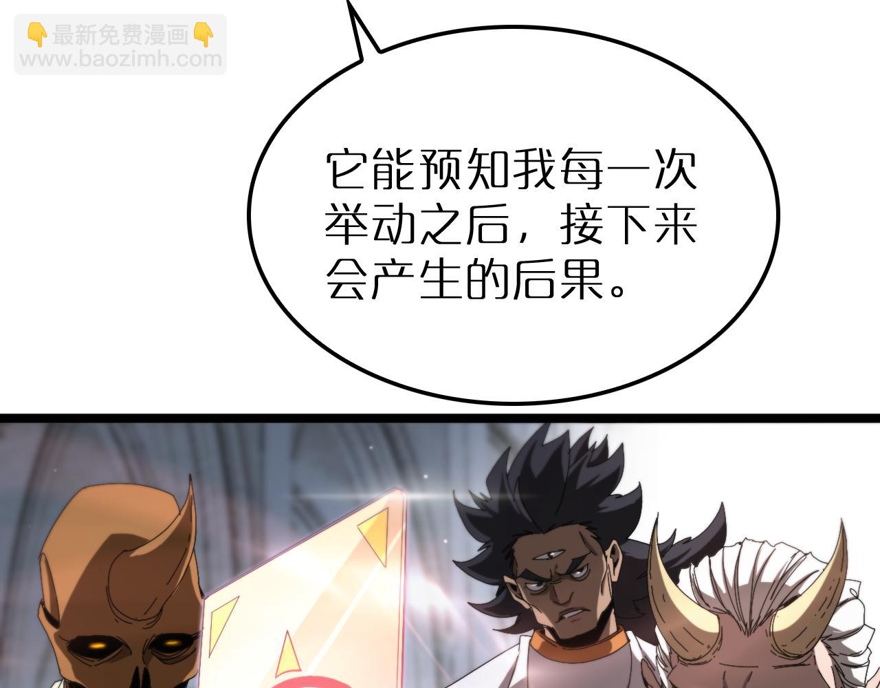 🍲诸界末日在线 第245话 岚与轻音 第23页