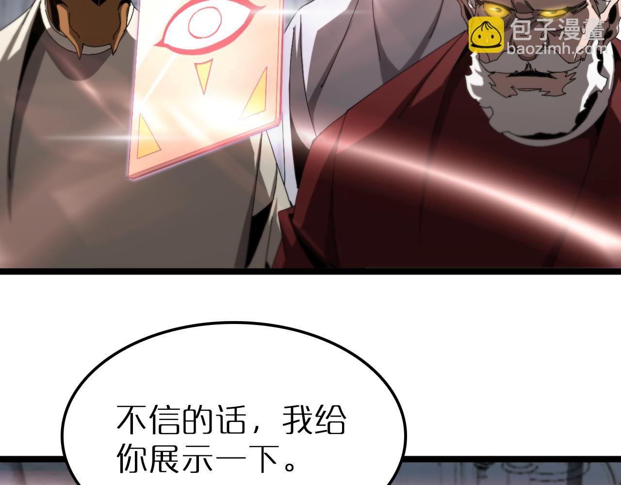 🍲诸界末日在线 第245话 岚与轻音 第24页