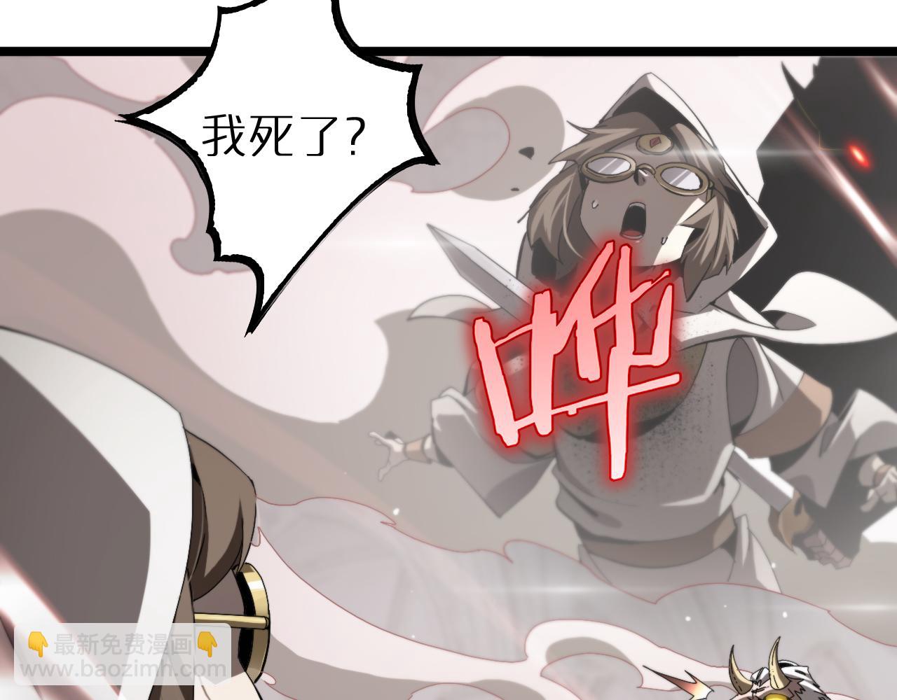 🍲诸界末日在线 第245话 岚与轻音 第27页