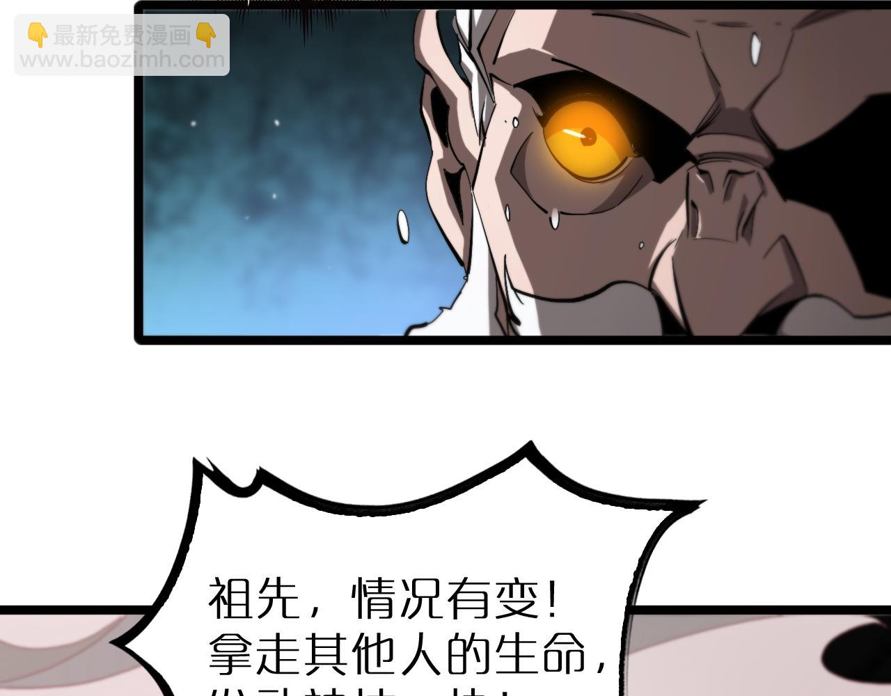 🍲诸界末日在线 第245话 岚与轻音 第29页