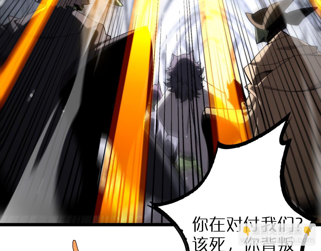 🍲诸界末日在线 第245话 岚与轻音 第39页