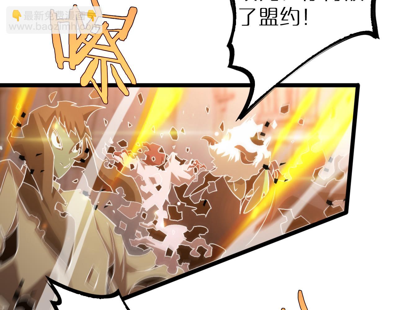 🍲诸界末日在线 第245话 岚与轻音 第40页