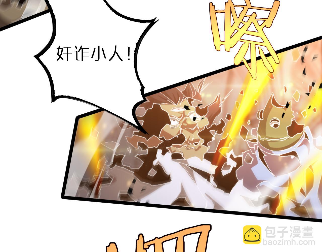 🍲诸界末日在线 第245话 岚与轻音 第41页