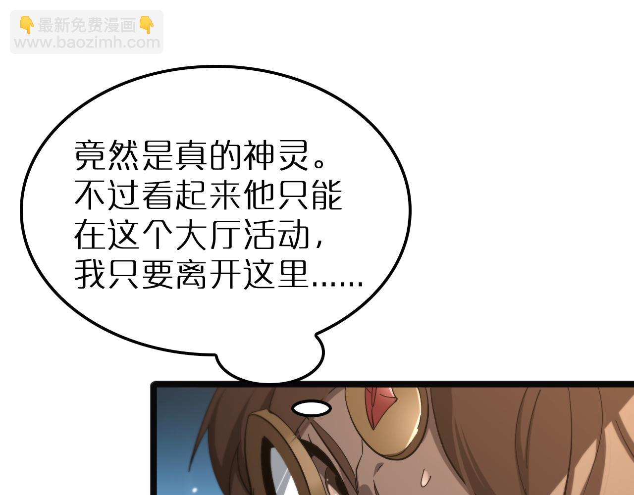 🍲诸界末日在线 第245话 岚与轻音 第47页