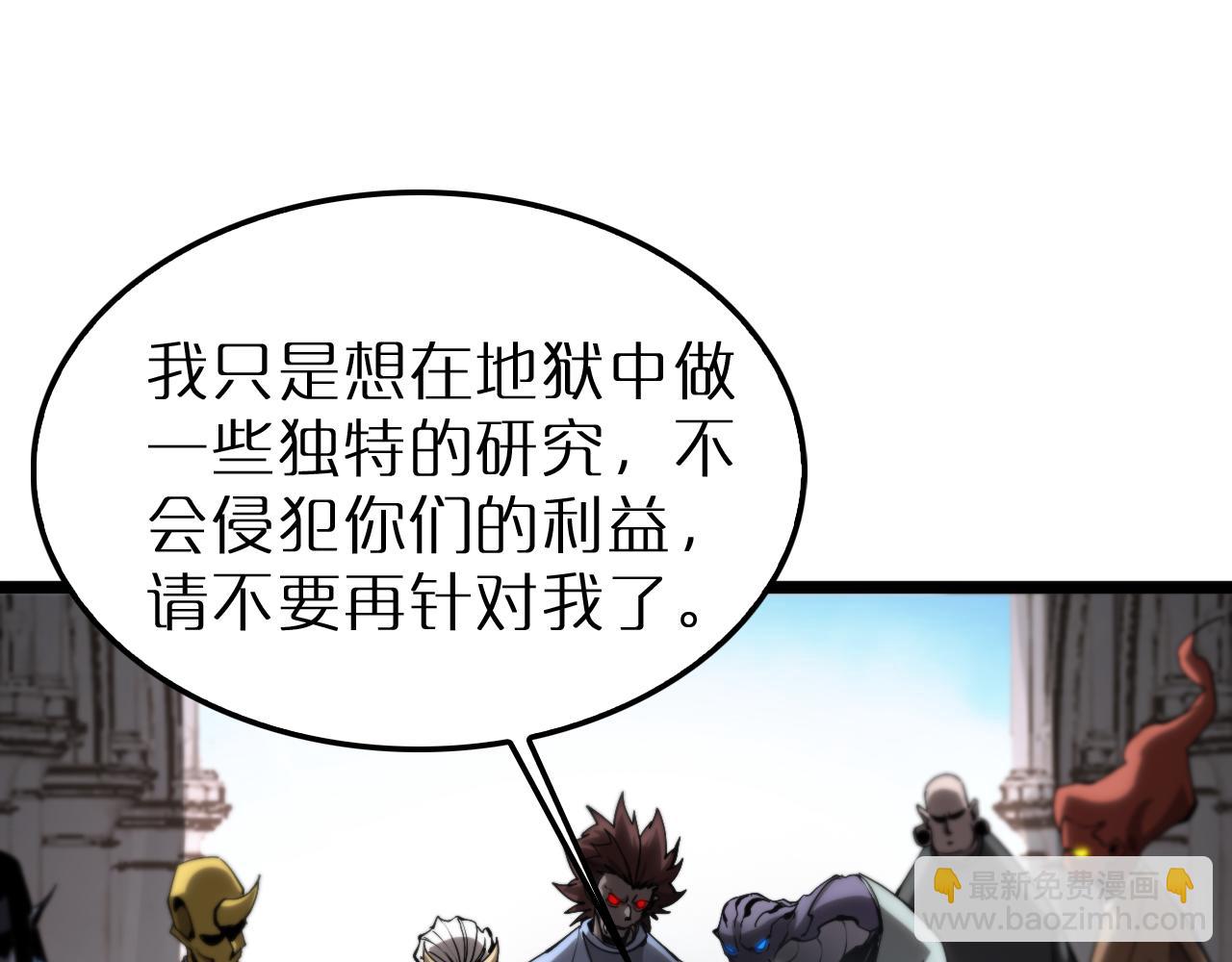 🍲诸界末日在线 第245话 岚与轻音 第5页