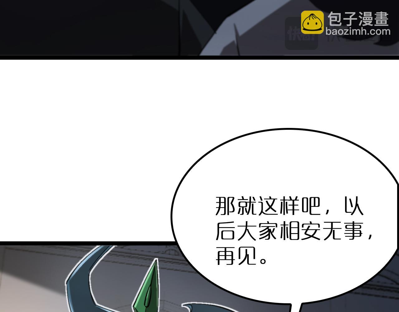 🍲诸界末日在线 第245话 岚与轻音 第7页