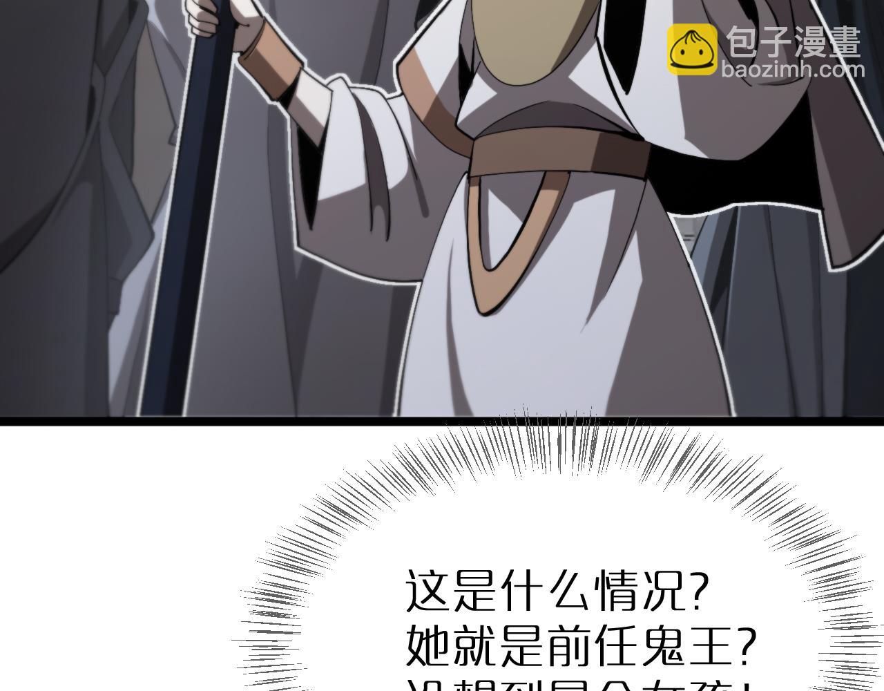 🍲诸界末日在线 第245话 岚与轻音 第9页