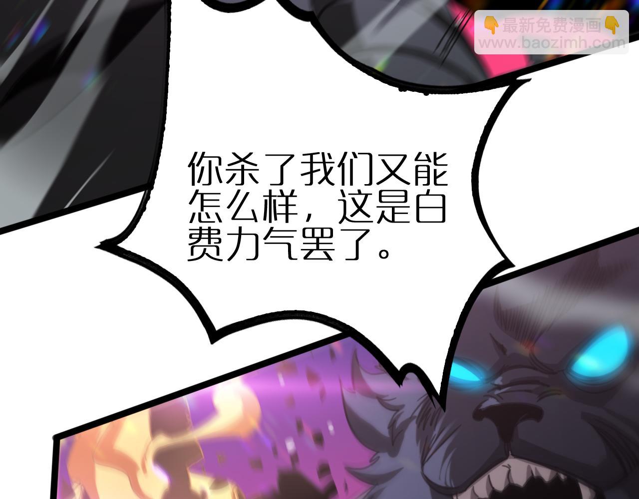 🍲诸界末日在线 第247话 世界融合 第20页