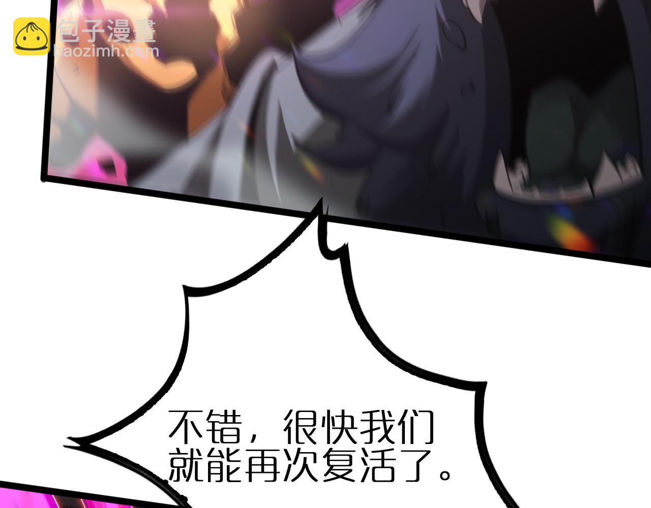 🍲诸界末日在线 第247话 世界融合 第21页
