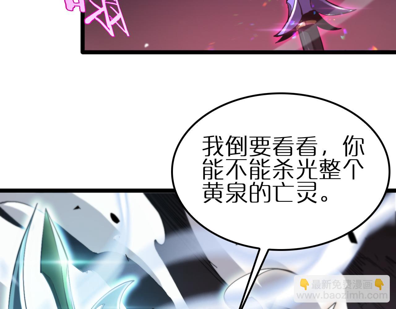 🍲诸界末日在线 第247话 世界融合 第26页