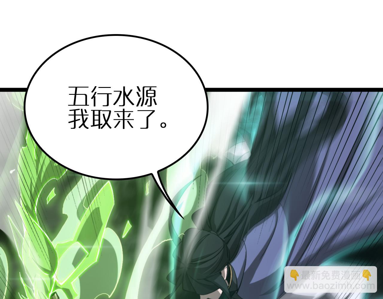 🍲诸界末日在线 第247话 世界融合 第33页