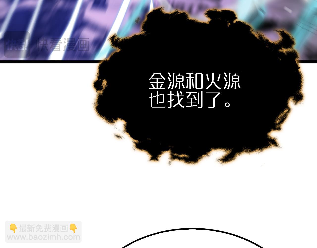 🍲诸界末日在线 第247话 世界融合 第35页