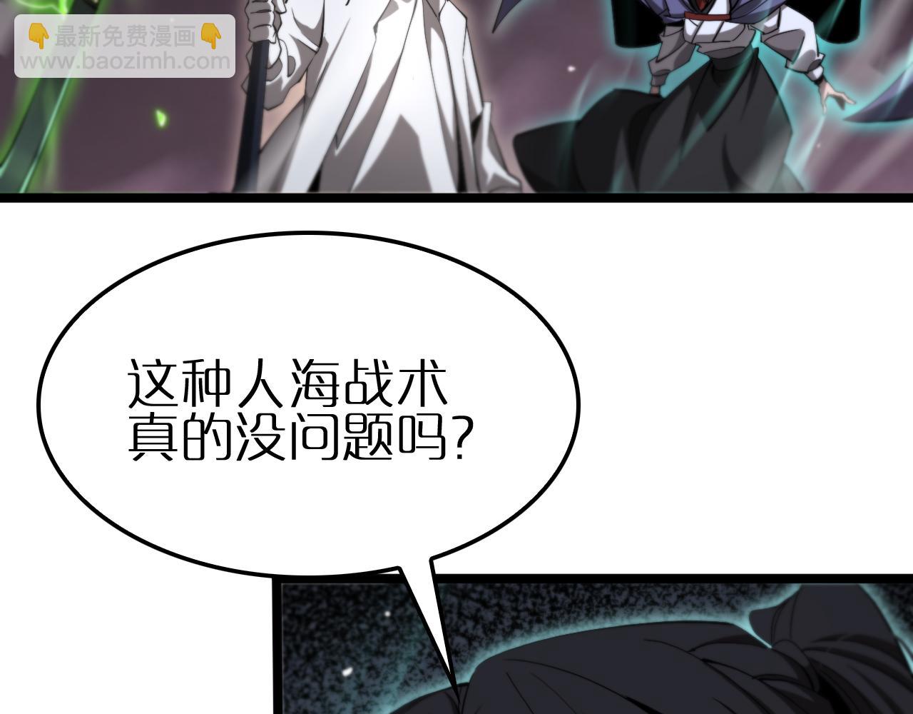 🍲诸界末日在线 第247话 世界融合 第37页