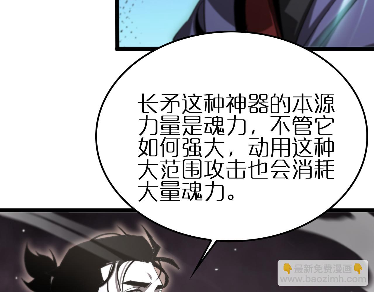 🍲诸界末日在线 第247话 世界融合 第39页