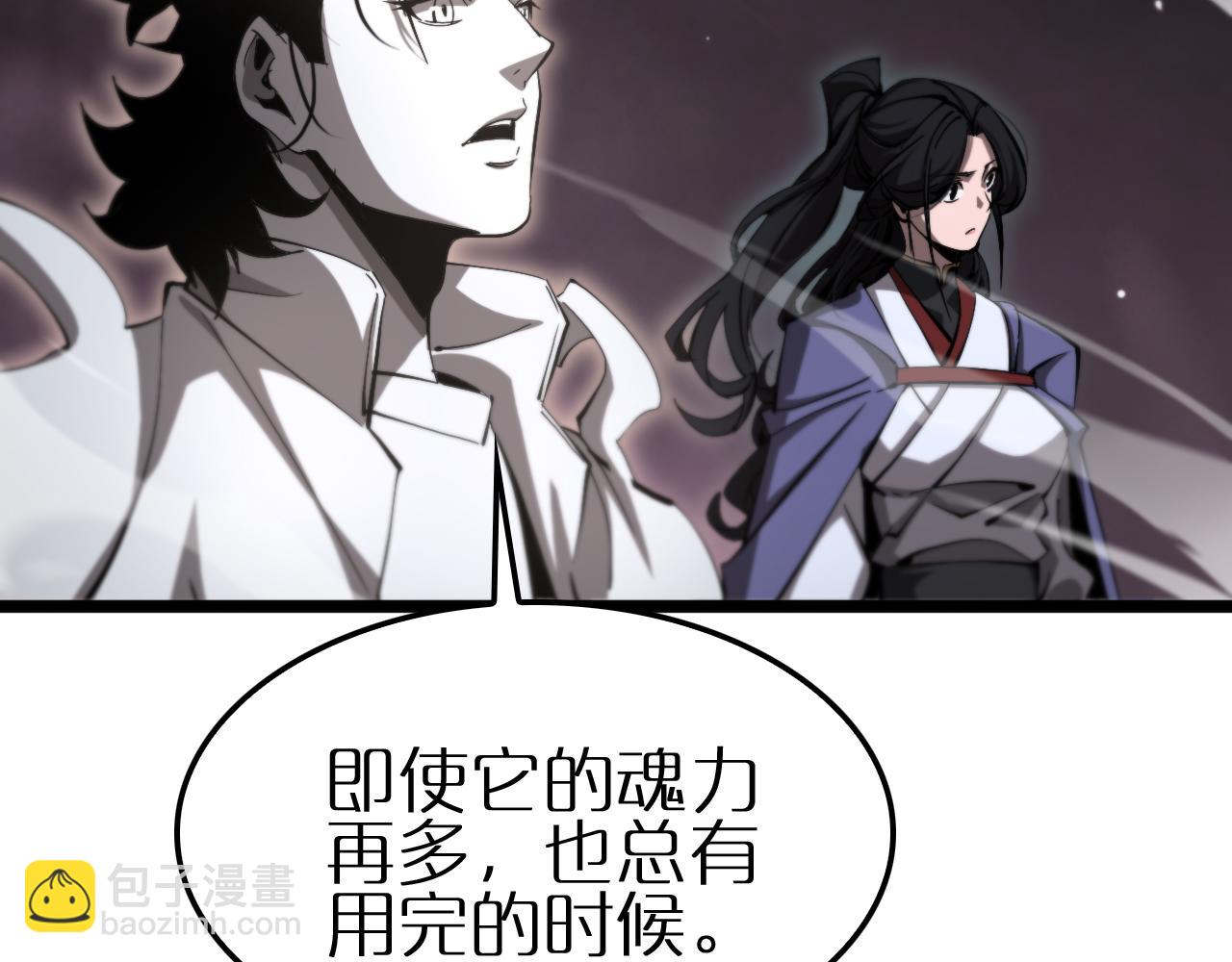 🍲诸界末日在线 第247话 世界融合 第40页