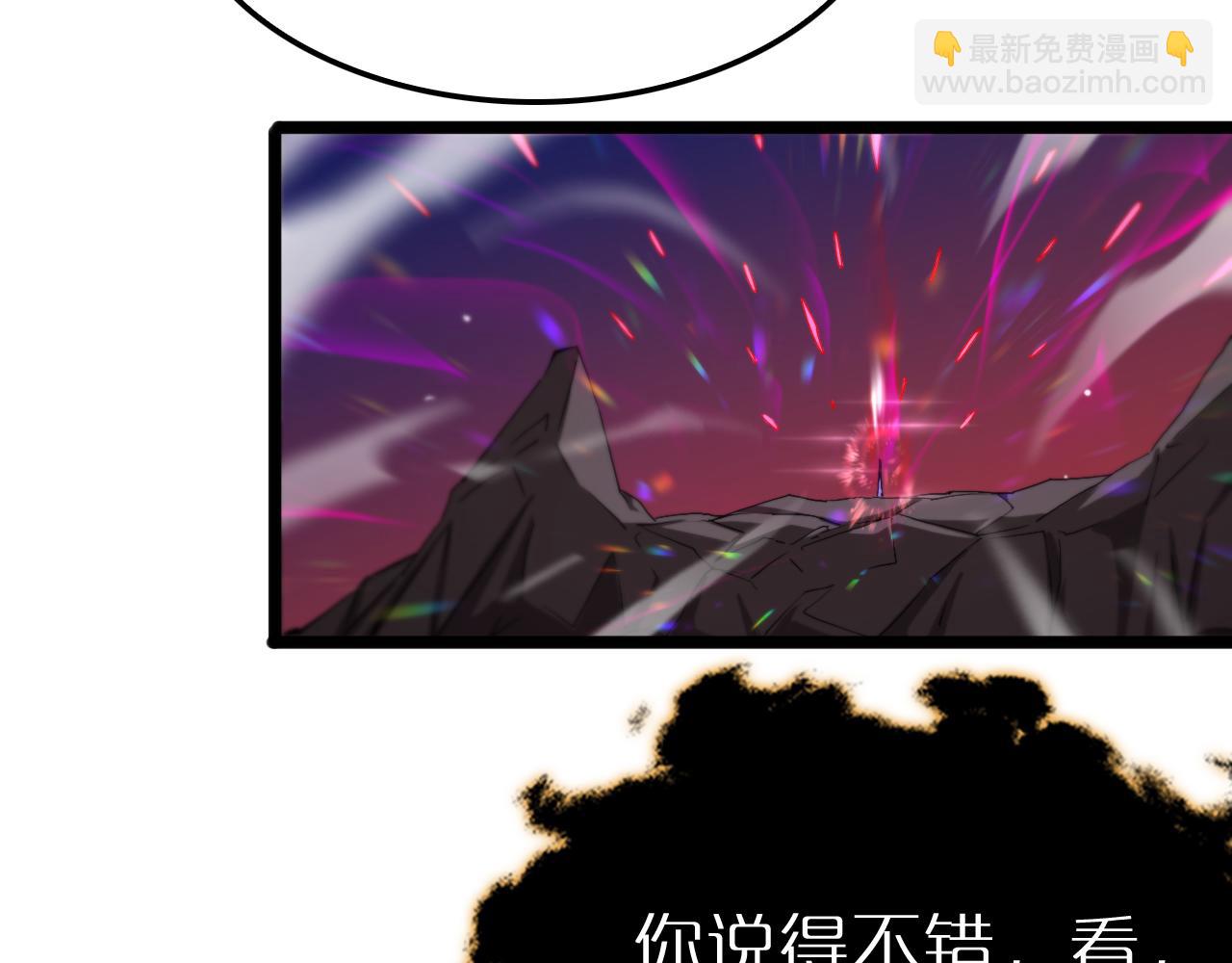 🍲诸界末日在线 第247话 世界融合 第41页