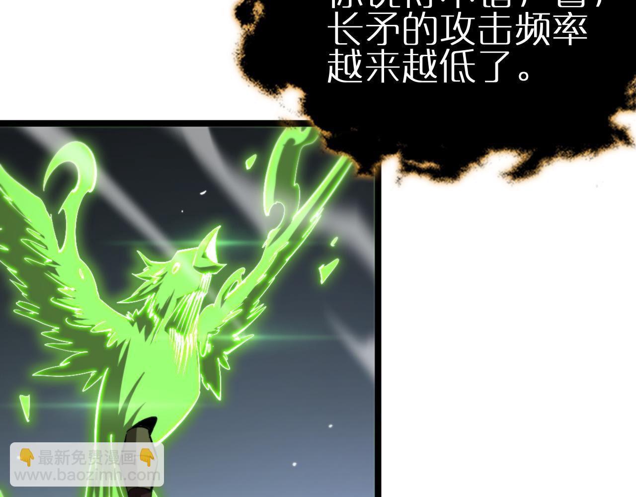 🍲诸界末日在线 第247话 世界融合 第42页