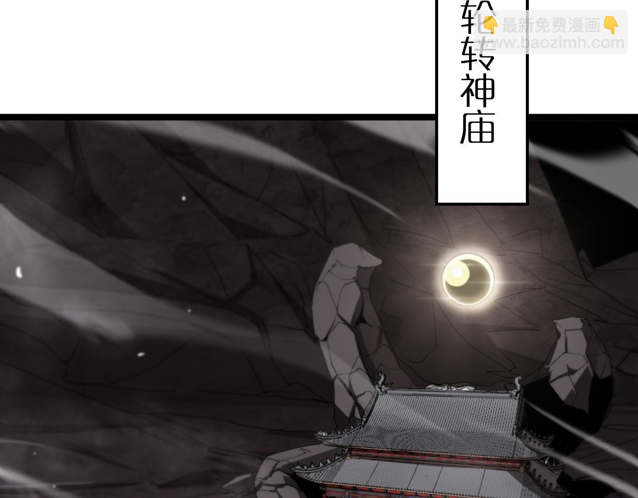 🍲诸界末日在线 第247话 世界融合 第44页