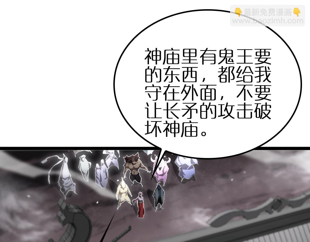 🍲诸界末日在线 第247话 世界融合 第46页