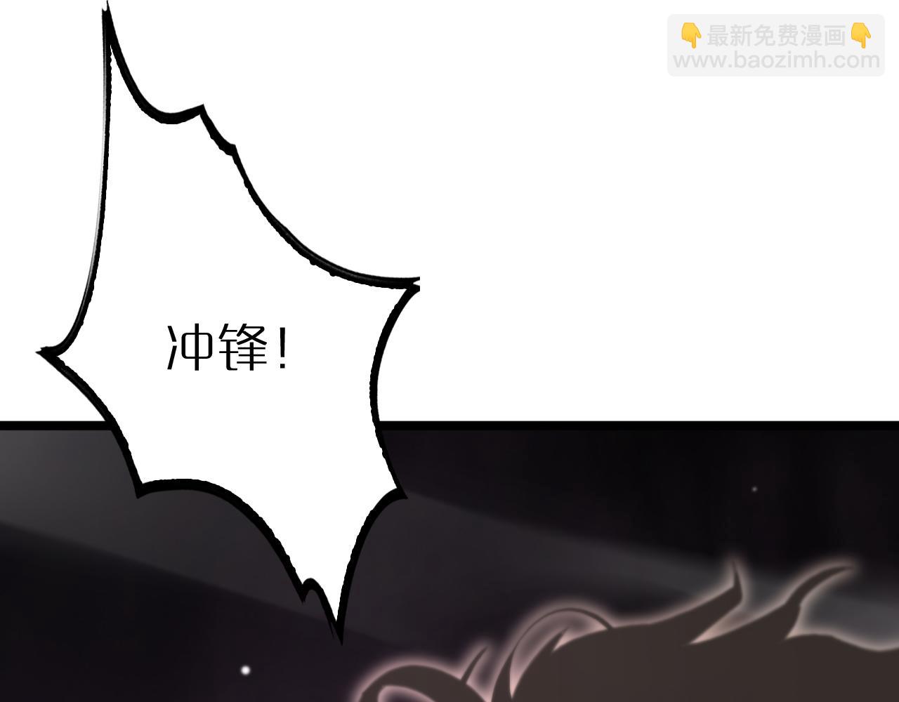 🍲诸界末日在线 第247话 世界融合 第5页