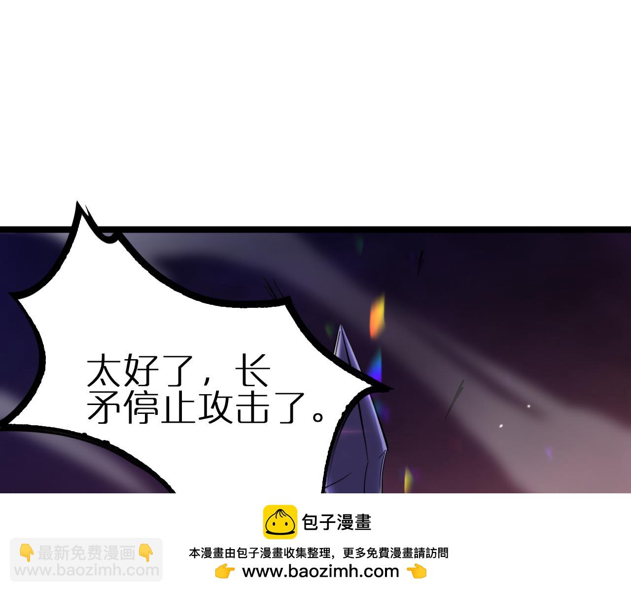 🍲诸界末日在线 第247话 世界融合 第50页