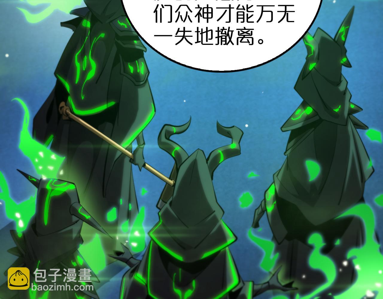 🍲诸界末日在线 第249话 妖魔入侵 第10页