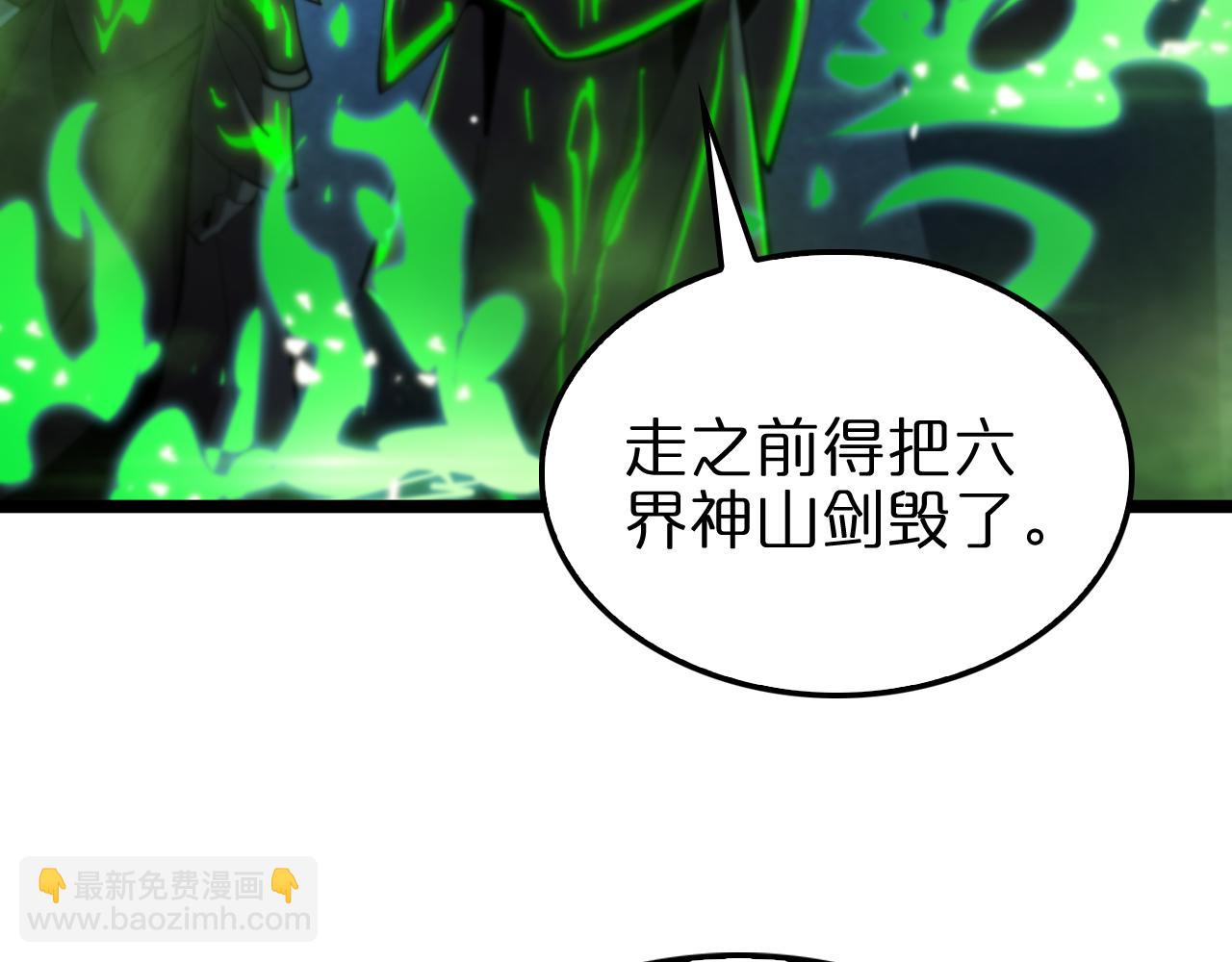 🍲诸界末日在线 第249话 妖魔入侵 第11页