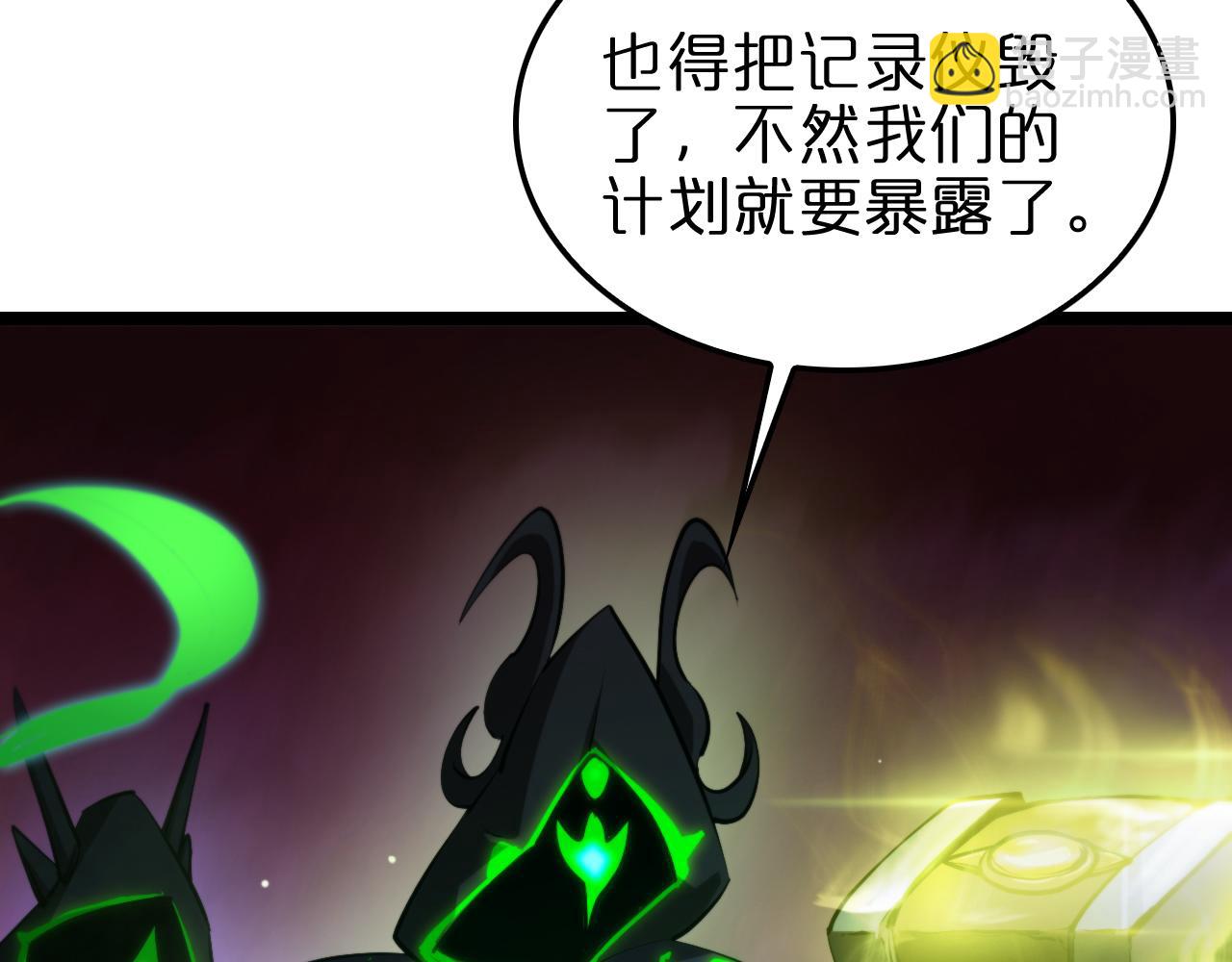 🍲诸界末日在线 第249话 妖魔入侵 第16页