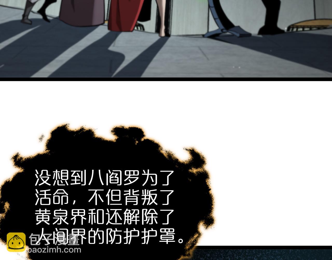 🍲诸界末日在线 第249话 妖魔入侵 第24页